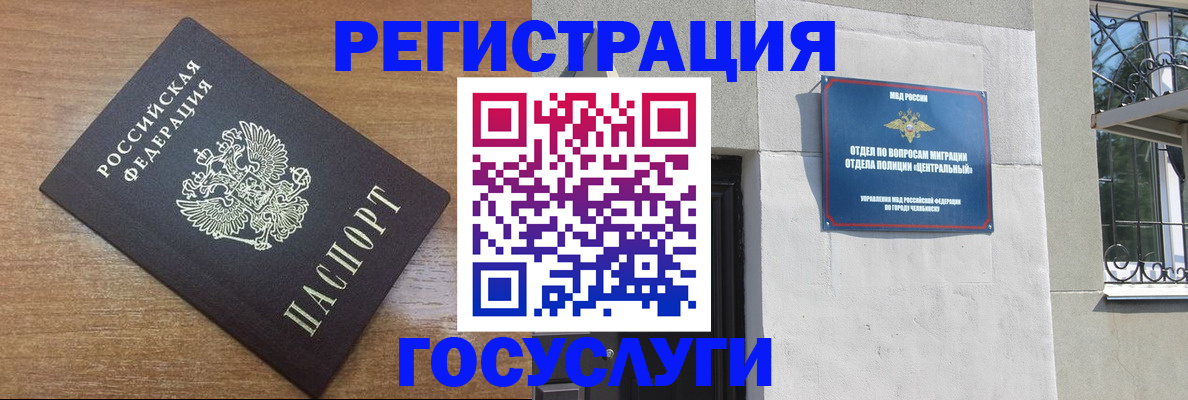 временная регистрация адрес в Высоковске