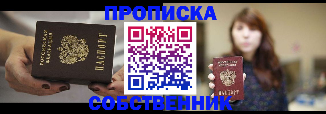 временная регистрация 2025 в Высоковске