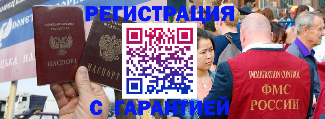 временная регистрация госуслуги в Высоковске